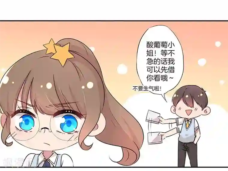 霸道校草的拽丫头第11话