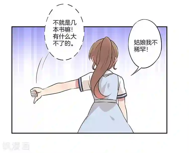 霸道校草的拽丫头第11话