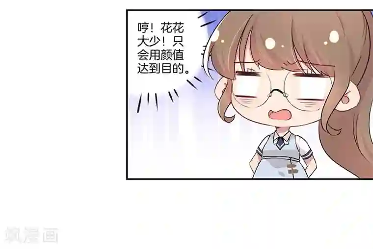 霸道校草的拽丫头第11话