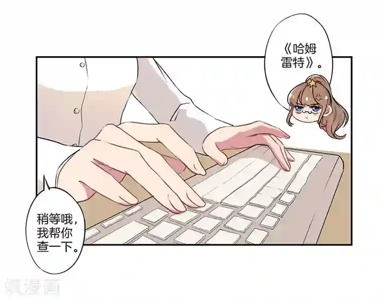 霸道校草的拽丫头第11话