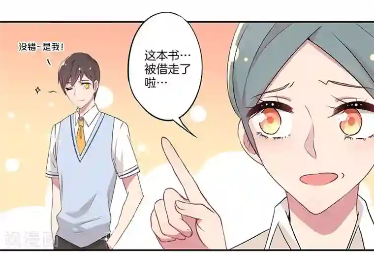 霸道校草的拽丫头第11话