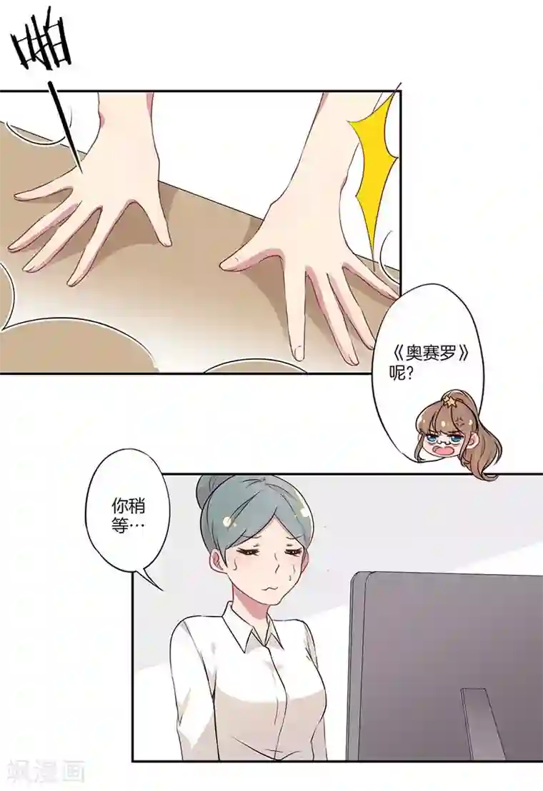 霸道校草的拽丫头第11话