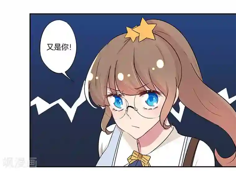 霸道校草的拽丫头第12话