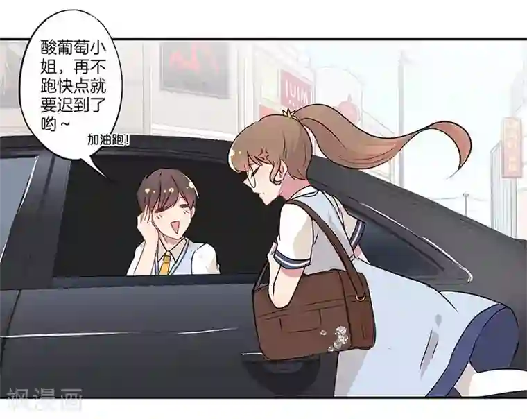 霸道校草的拽丫头第12话