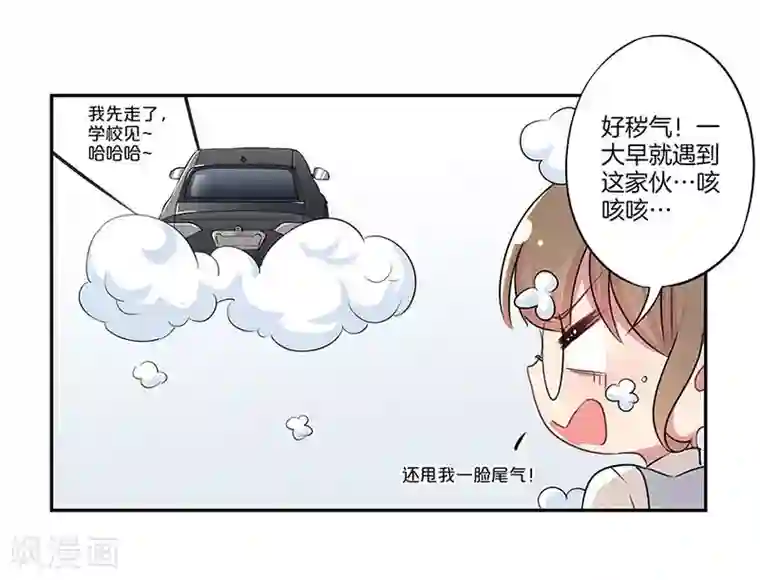 霸道校草的拽丫头第12话