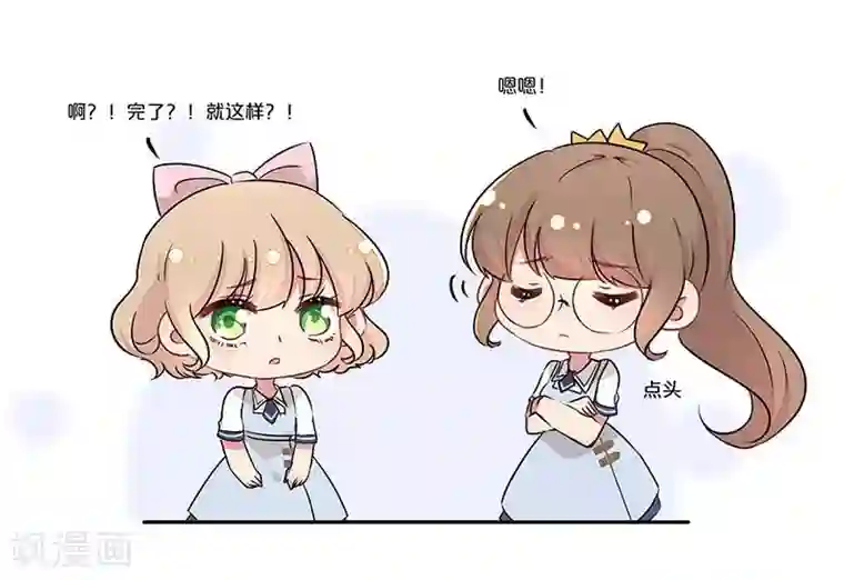 霸道校草的拽丫头第12话