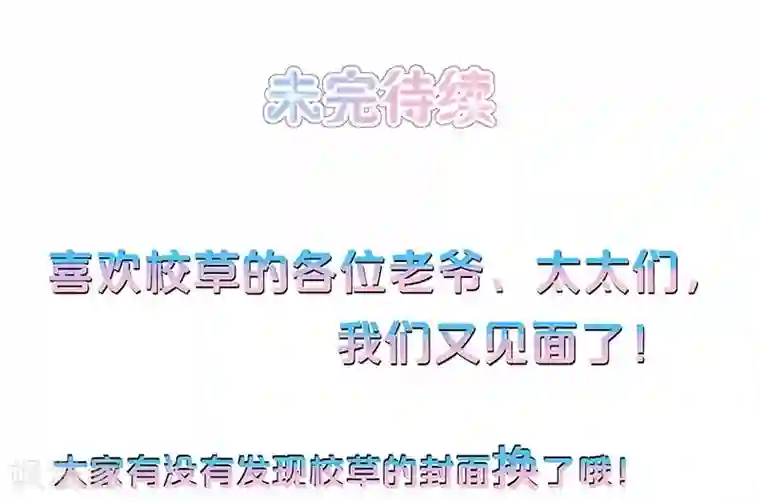 霸道校草的拽丫头第12话