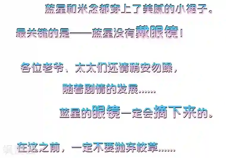 霸道校草的拽丫头第12话