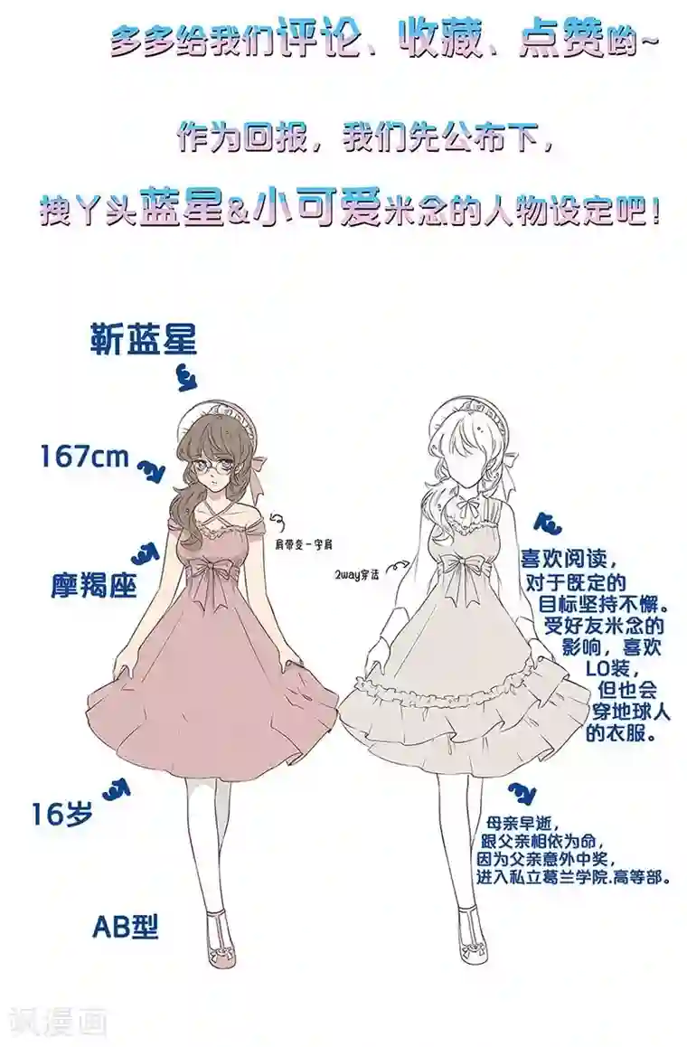 霸道校草的拽丫头第12话