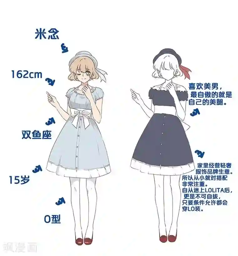 霸道校草的拽丫头第12话