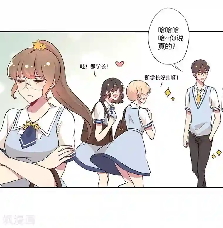 霸道校草的拽丫头第12话