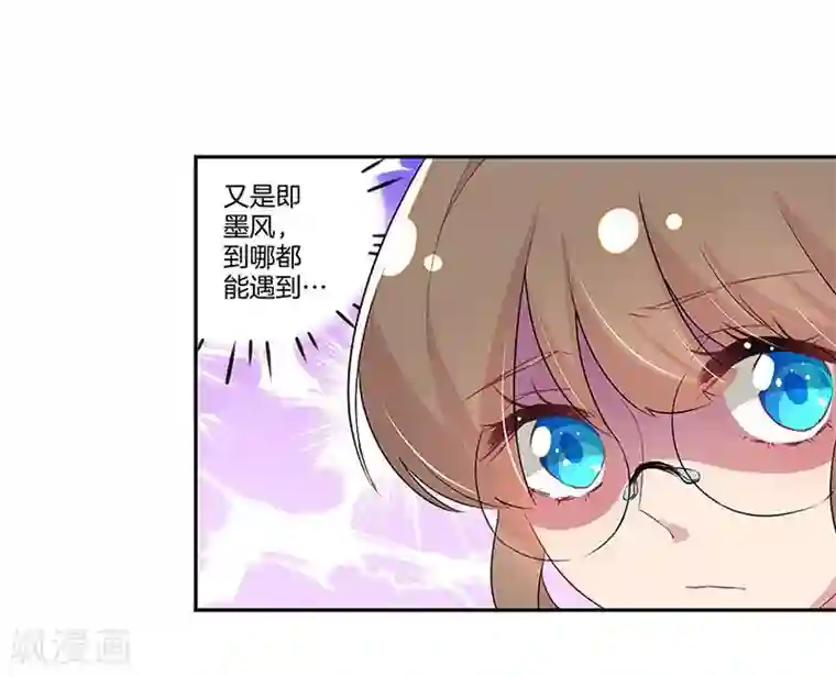 霸道校草的拽丫头第12话