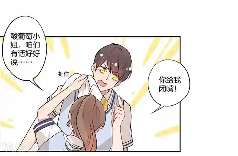 霸道校草的拽丫头第12话