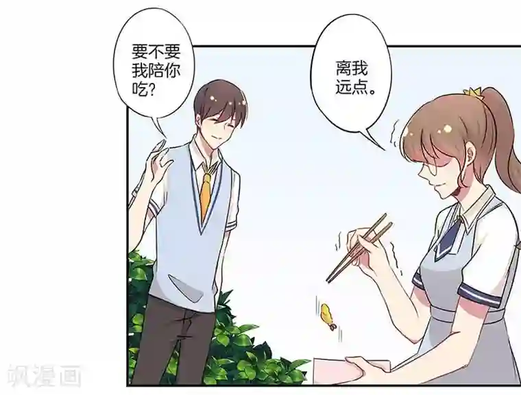 霸道校草的拽丫头第13话