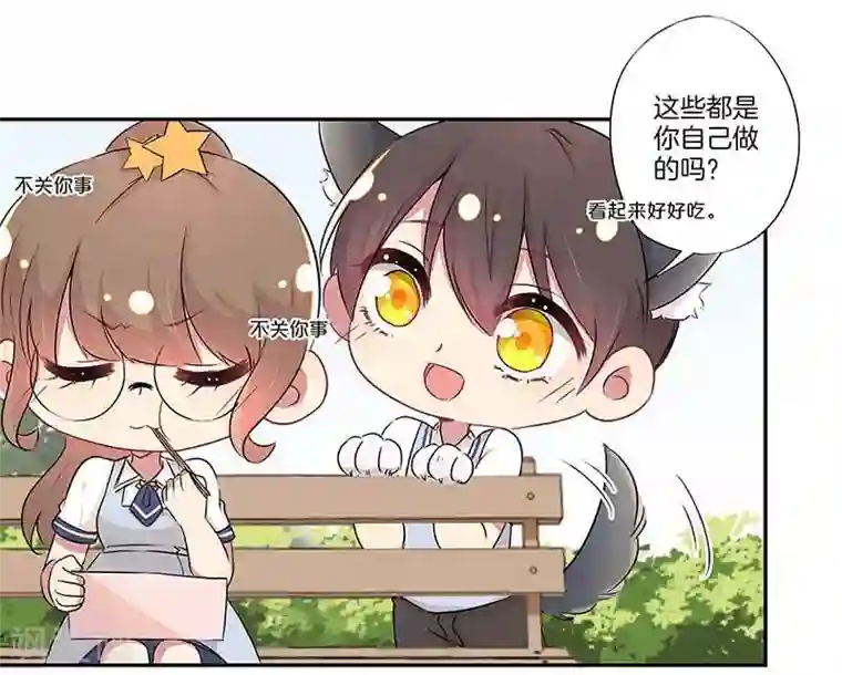 霸道校草的拽丫头第13话