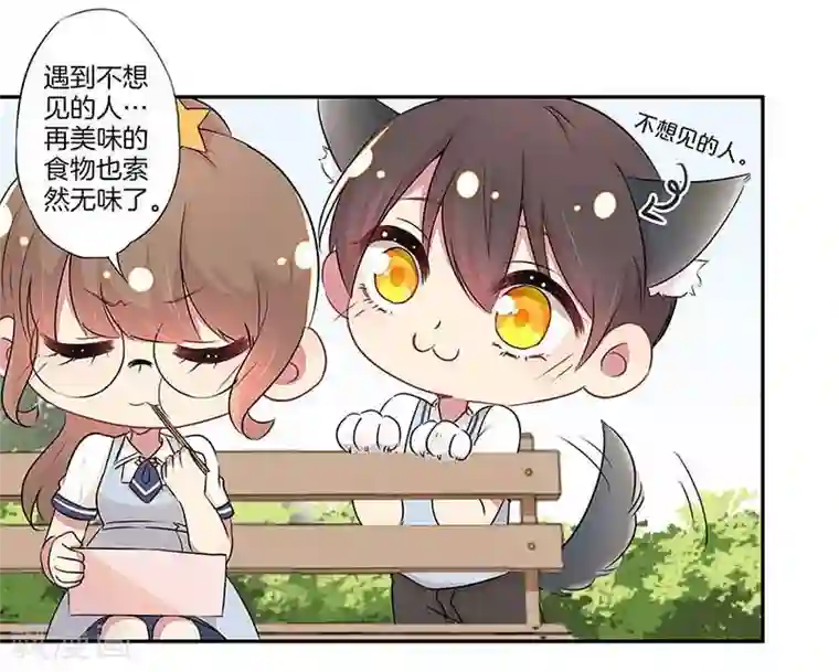 霸道校草的拽丫头第13话