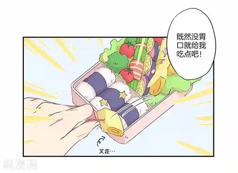 霸道校草的拽丫头第13话