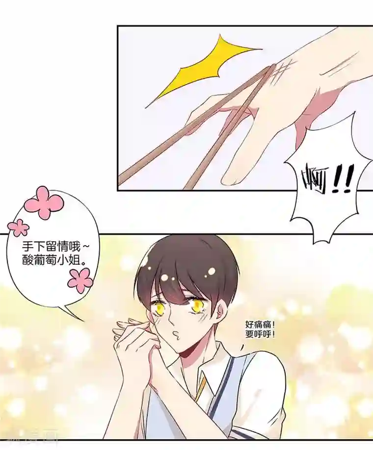 霸道校草的拽丫头第13话