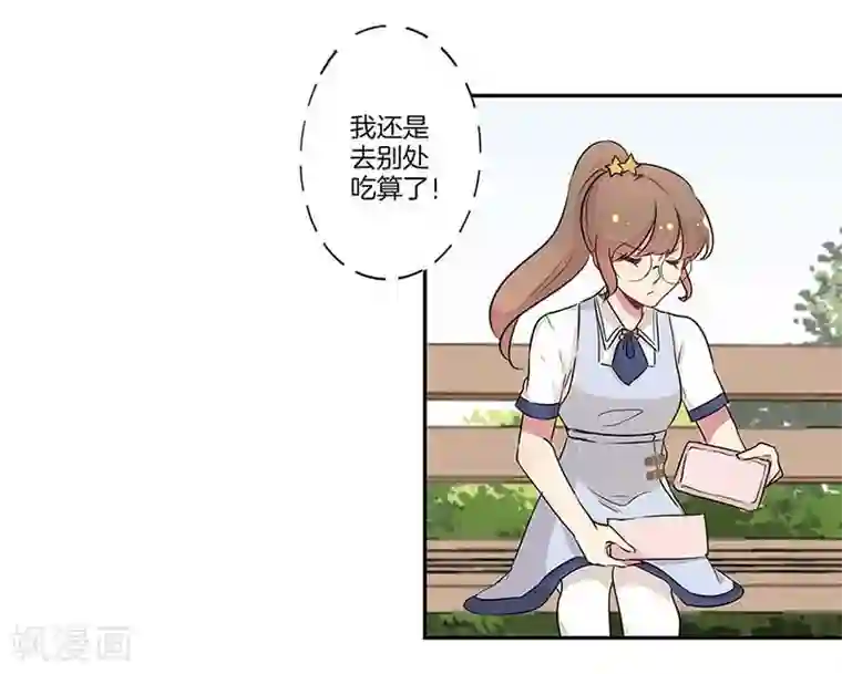 霸道校草的拽丫头第13话