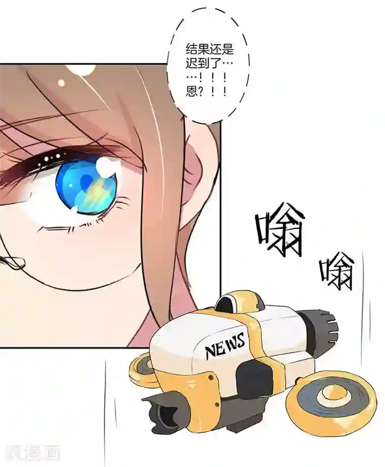 霸道校草的拽丫头第13话