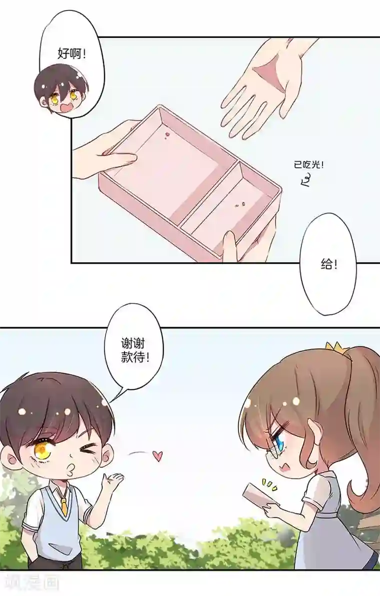 霸道校草的拽丫头第13话