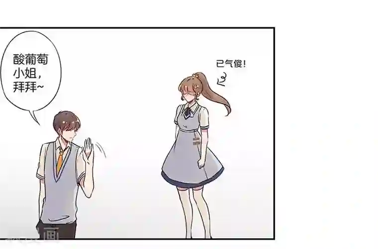 霸道校草的拽丫头第13话