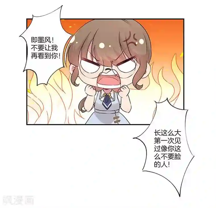 霸道校草的拽丫头第13话