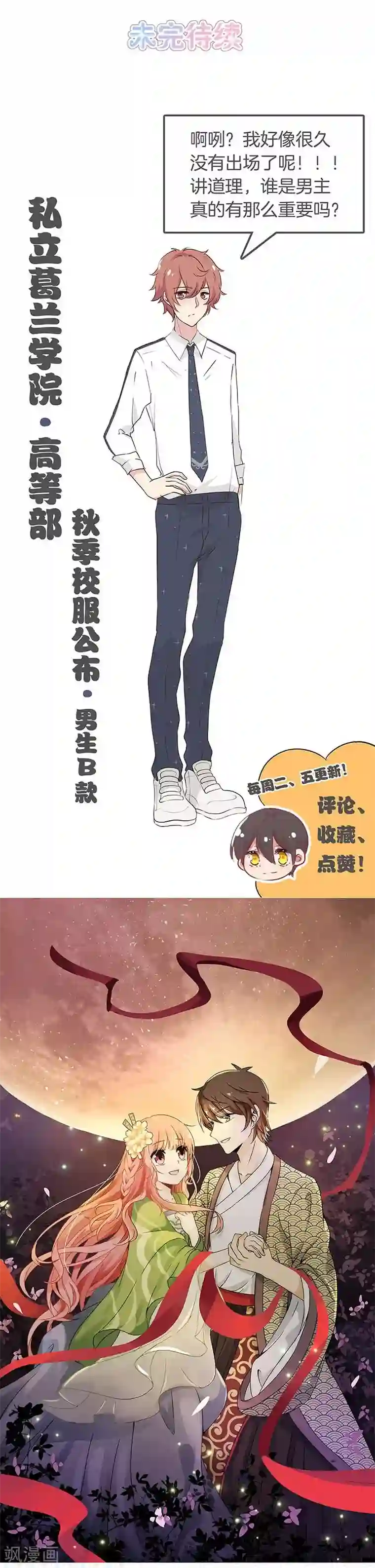 霸道校草的拽丫头第13话