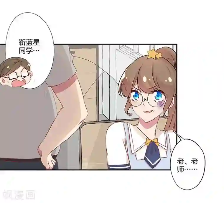 霸道校草的拽丫头第13话