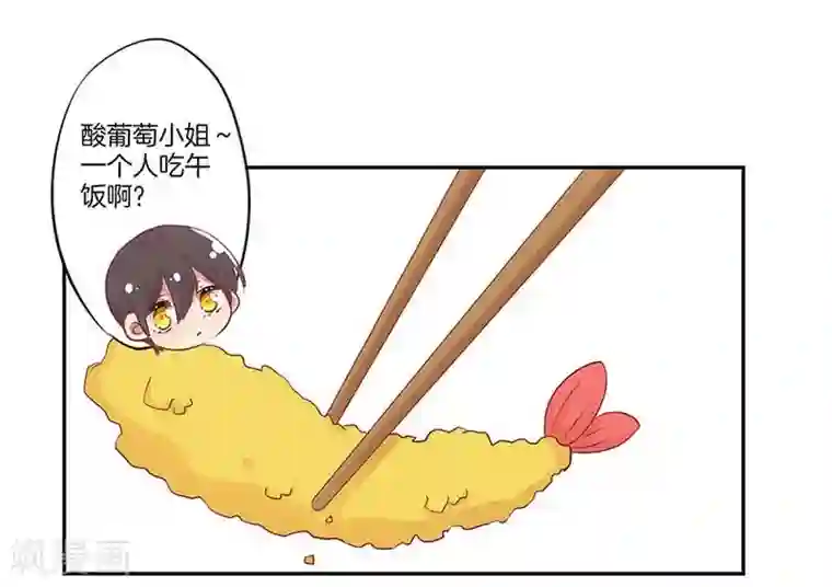 霸道校草的拽丫头第13话