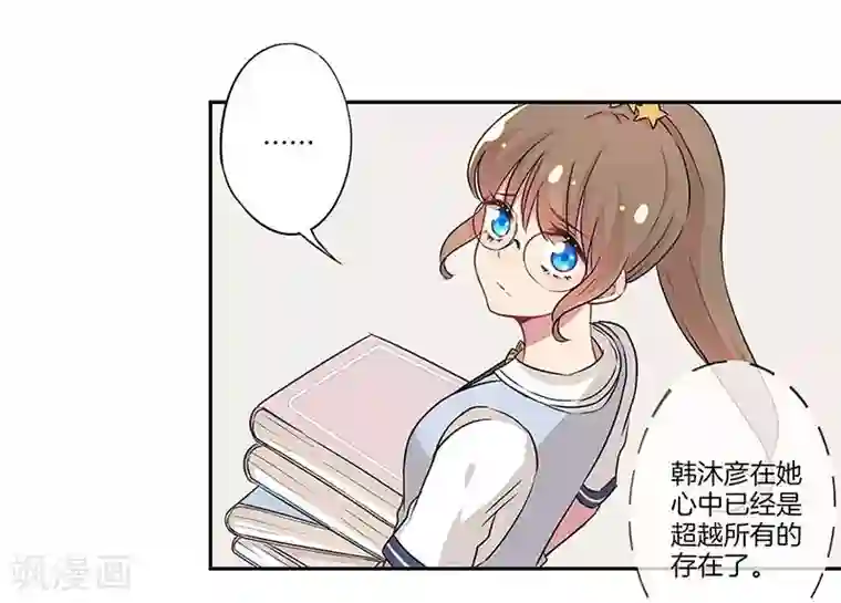 霸道校草的拽丫头第14话