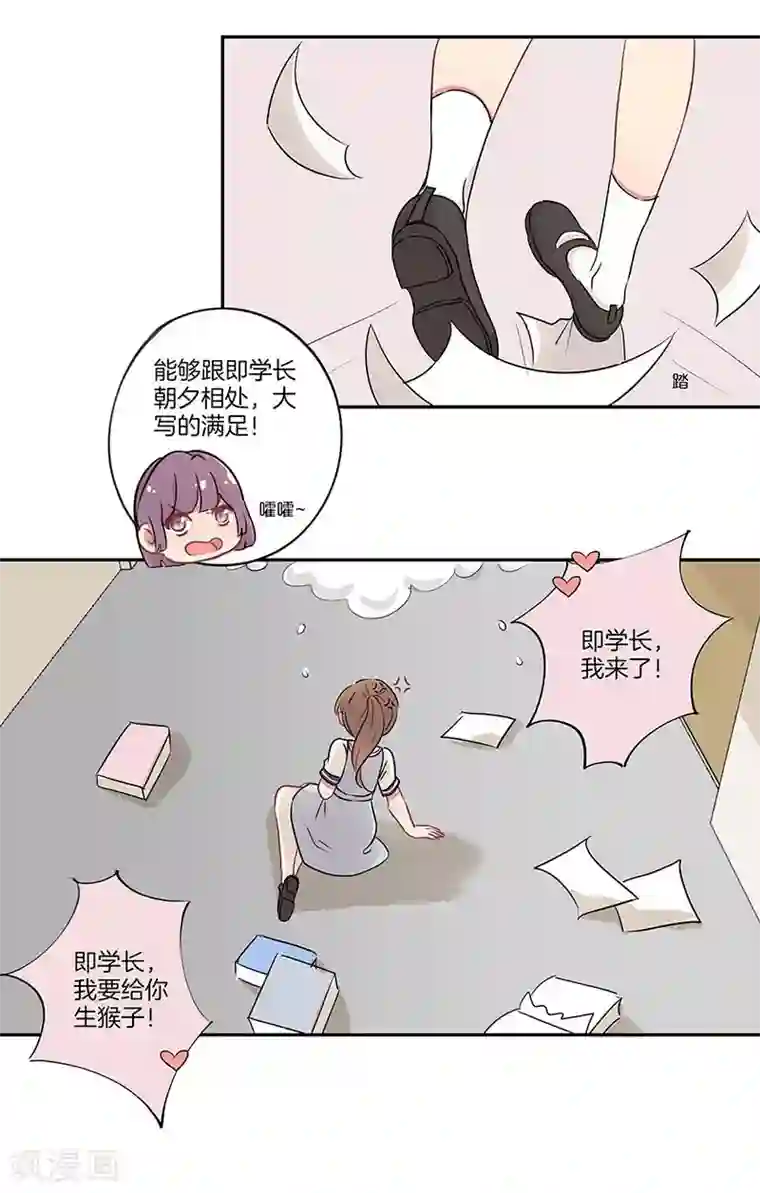 霸道校草的拽丫头第14话