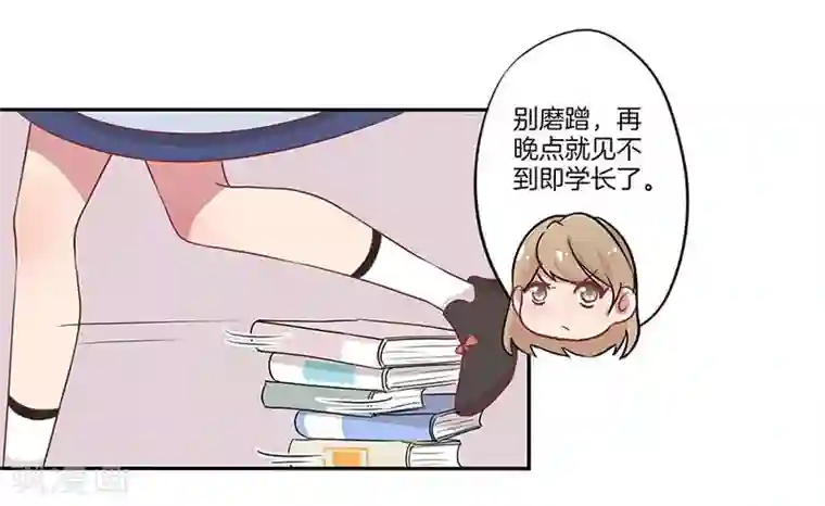 霸道校草的拽丫头第14话