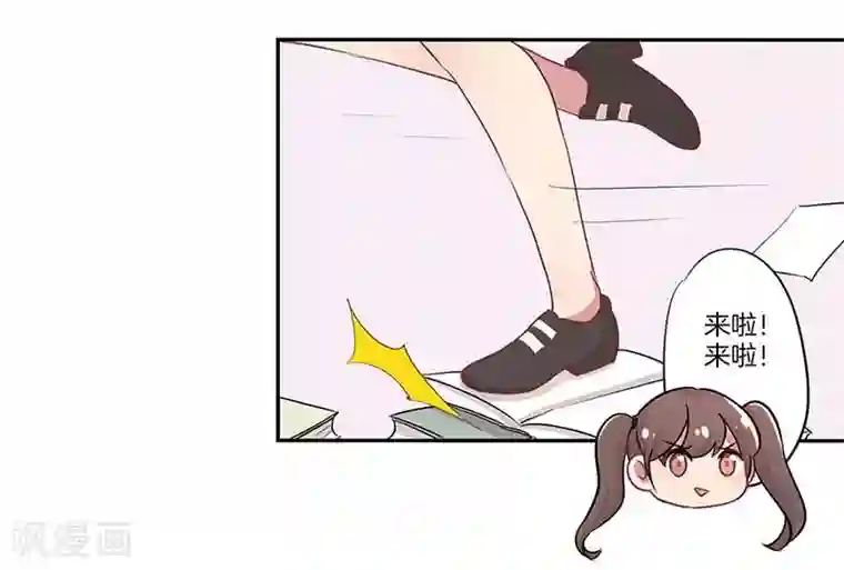 霸道校草的拽丫头第14话