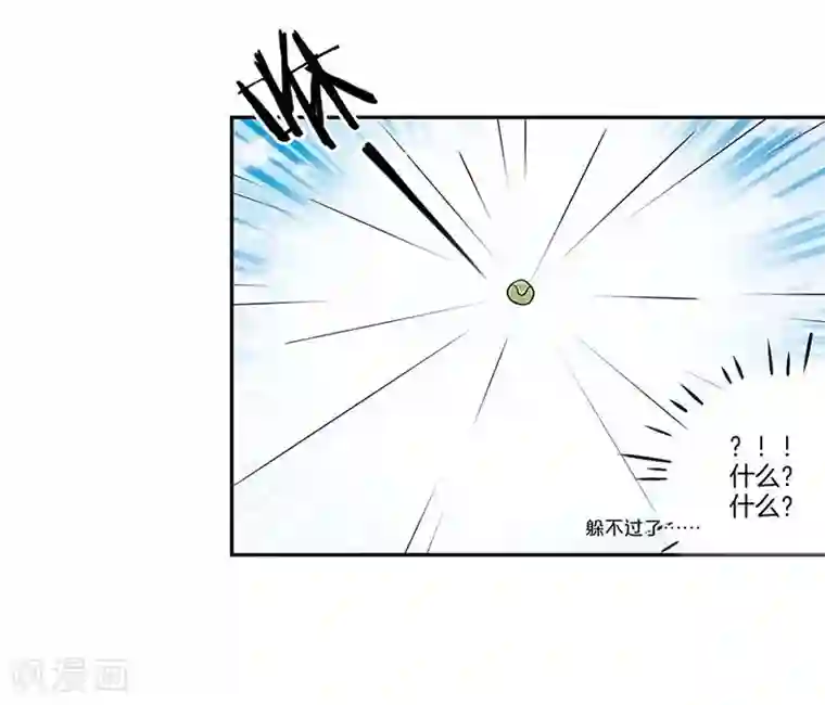 霸道校草的拽丫头第14话