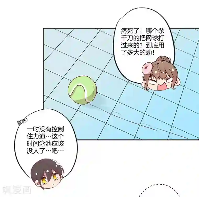 霸道校草的拽丫头第14话