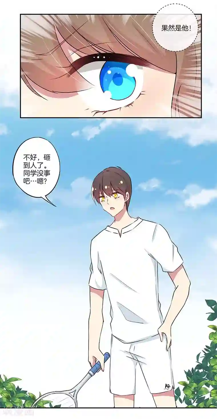 霸道校草的拽丫头第14话