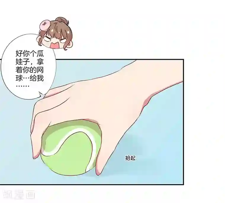 霸道校草的拽丫头第14话