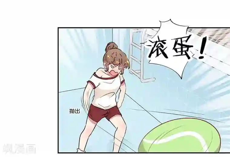 霸道校草的拽丫头第14话