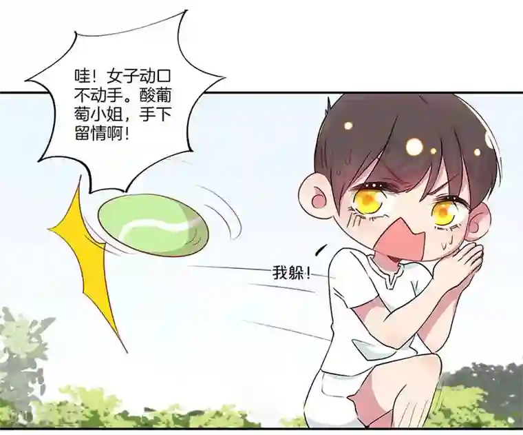 霸道校草的拽丫头第14话