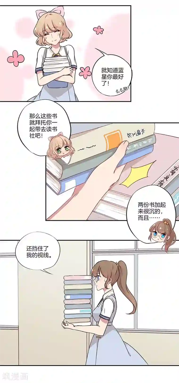 霸道校草的拽丫头第14话