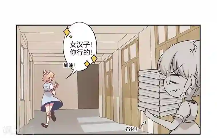 霸道校草的拽丫头第14话