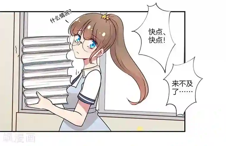 霸道校草的拽丫头第14话