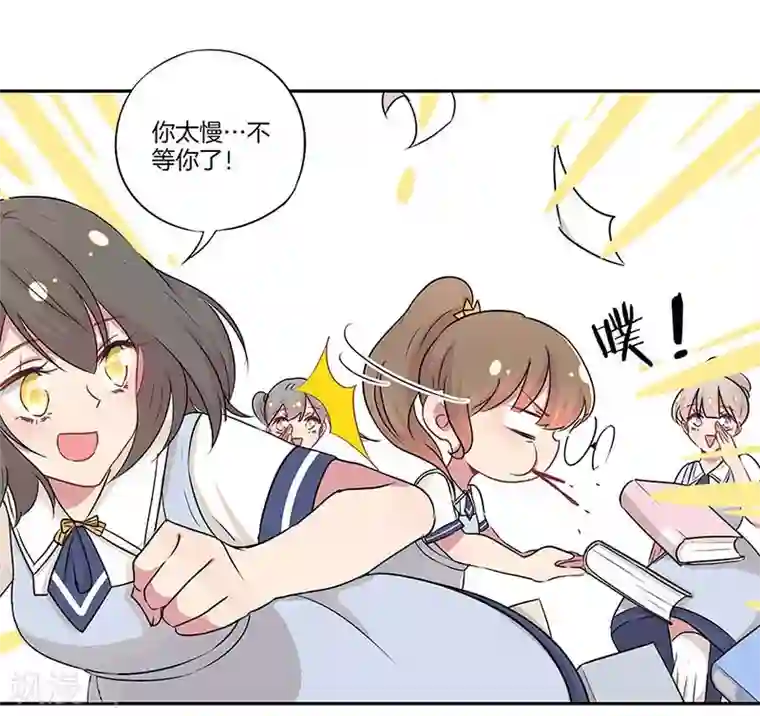 霸道校草的拽丫头第14话