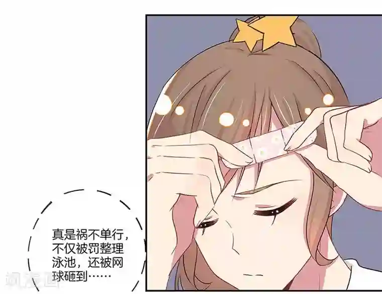 霸道校草的拽丫头第15话