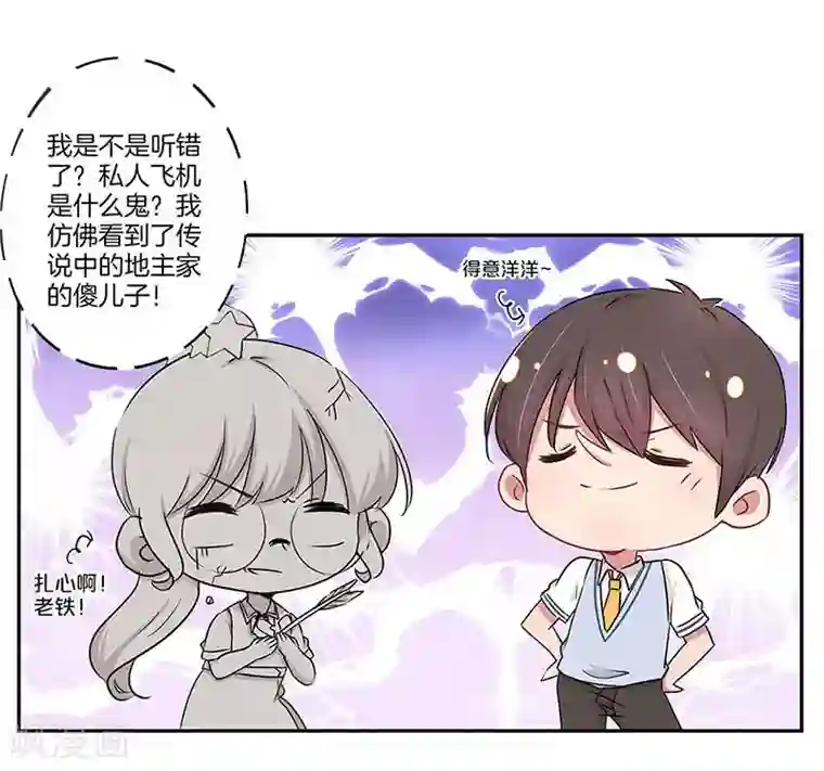 霸道校草的拽丫头第15话