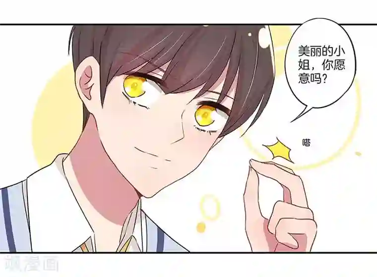 霸道校草的拽丫头第15话