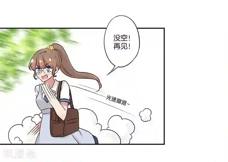 霸道校草的拽丫头第15话