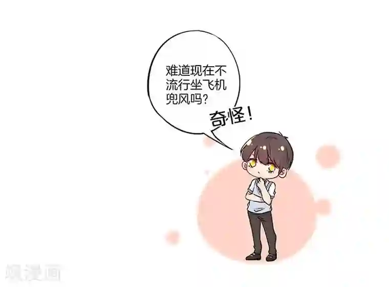 霸道校草的拽丫头第15话