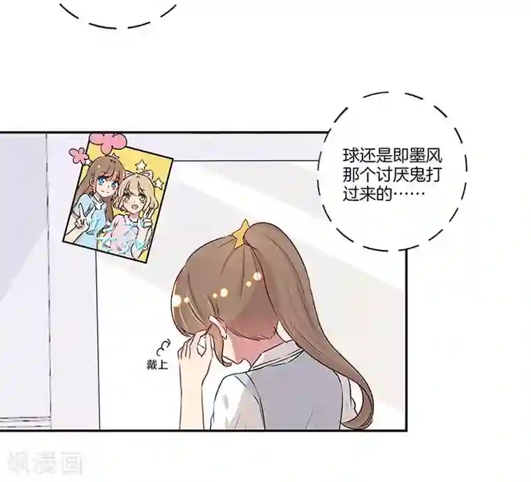 霸道校草的拽丫头第15话